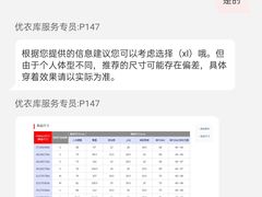 -优衣库(长沙悦方IDmall店)