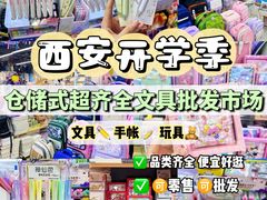 -西北轻工批发市场