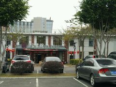-筼筜书院