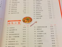-海逸海鲜酒家(古北店)