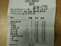 -金刚山烧烤(红旗大街店)