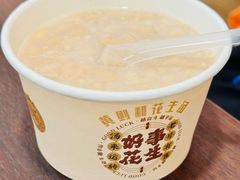 -黄则和花生汤(中山路店)