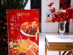 -御彩酒家(东风东路店)