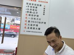 -郑远元专业修脚房(丹凤街店)