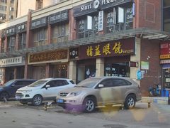 -精益眼镜(建三店)