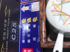 -和府捞面(方庄店)