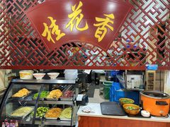 -桂花香手工面(鼓楼店)