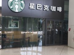 门面-星巴克臻选(济南恒隆店)