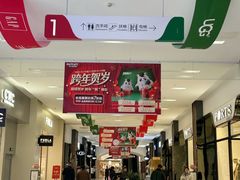 -砂之船奥特莱斯(合肥店)