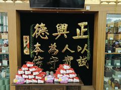 -正兴德茶庄(牛街店)