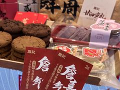 -詹记桃酥(包河万达店)