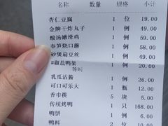 -天和晟烤鸭店(世纪坛店)