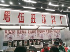 -马伍旺饮料厂(景枫中心店)