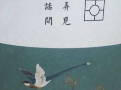 -茶话弄(李家村万达店)
