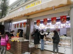 -闻酥园(大慈寺店)