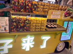 -栗子来了(正弘城店)