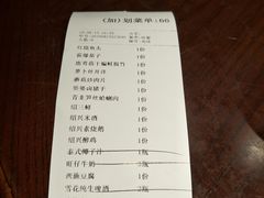 账单-寻宝记绍兴菜(鲁迅路店)