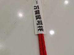 -川锦汇麻辣拌(长大店)