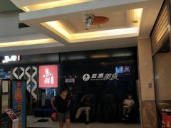 -欧亚达商业广场(红桥店)