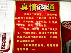 -试试看桂林米粉