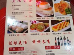 菜单-成惠食府(赤岗店)