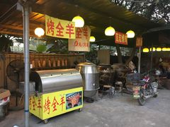 门面-柴火农庄(东海路店)