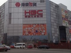 iphone_upload_pic-银泰百货(北京大红门店)