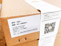 -EVERNAKED裸蛋糕(SOHO天山店)