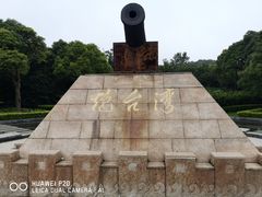 -上海吴淞炮台湾国家湿地公园
