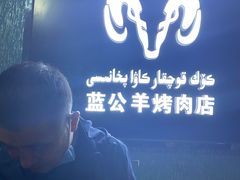 -烤肉小伙烤肉店