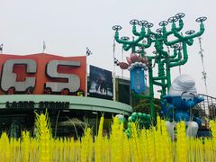 -成都欢乐谷