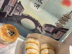 -栗酥饼(南长街店)