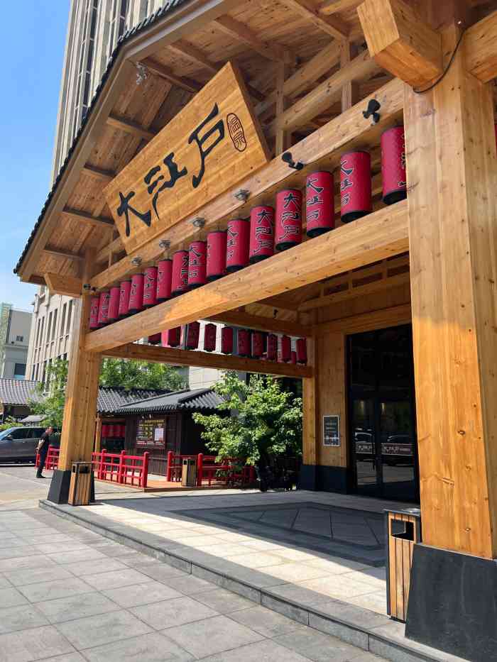 大江户(浑南店)-"环境好水好服务好离家近不用出沈阳市,环境.