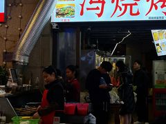 -冯烧烤(凯旋路总店)