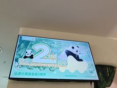 -眉州东坡·熊猫主题餐厅(枫蓝店)