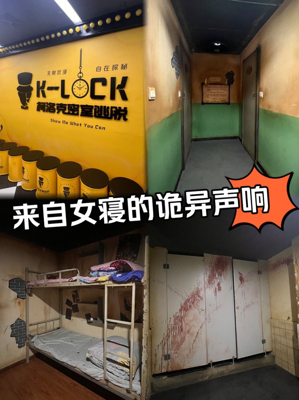 「始作俑者」之女寝大逃亡