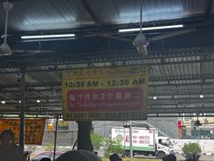 -兴记肉骨茶(甲洞大街第二新分店)