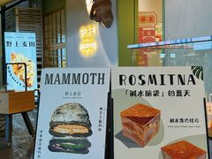 -野上麦田(中贸广场店)