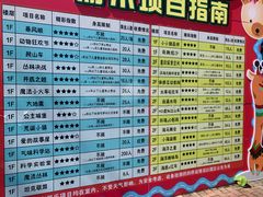 -杭州烂苹果乐园