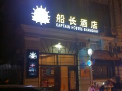-船长酒吧 The Captain