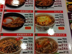 菜单-食其家·牛丼咖喱(天津梅江印象城店)