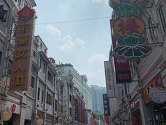 -皇上皇腊味店(下九路店)