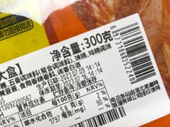 -周黑鸭(北京东城区国瑞店)