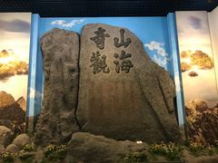 -舟山博物馆
