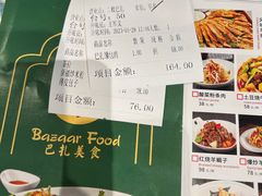 -巴扎美食·新疆菜·西域歌舞表演餐厅(新疆大厦店)
