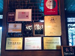 -丽江金茂凯悦臻选酒店-滇香馆