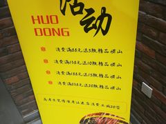 -袁记串串香(涧西总店)