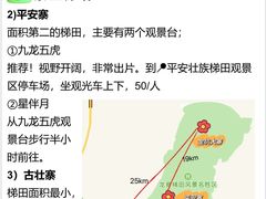 -龙脊梯田风景名胜区游客中心-停车场
