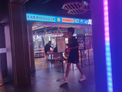 -风云再起游乐汇(北京西单西西友谊店)