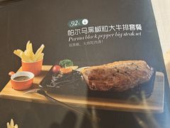 帕尔马黑椒粒大牛排套餐-豪享来(巩义星月时代广场店)